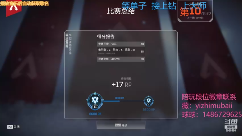 【2022-03-23 17点场】一只慕白吖：钻石大师不排队速来