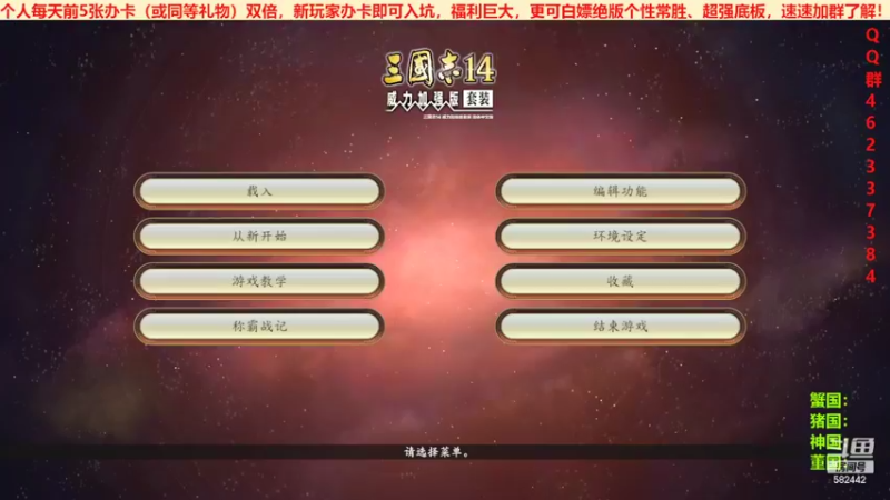 三国群英会反董卓联盟篇第十八天01