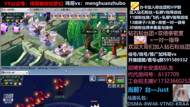 【2022-03-22 21点场】玮哥爱梦幻：蒹葭苍苍第26天-送攻略