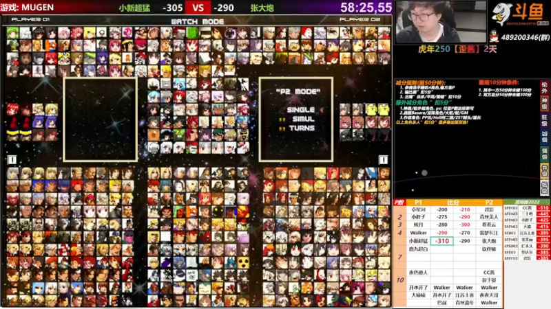 【2022-03-22 19点场】那日的风：【MUGEN】晚上好 朋友们