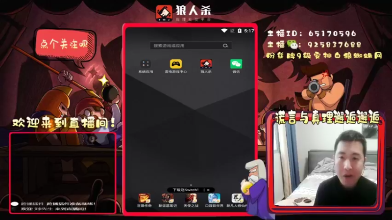 【2022-03-22 17点场】刘l先生：真理与谎言的邂逅（今天白神模式）