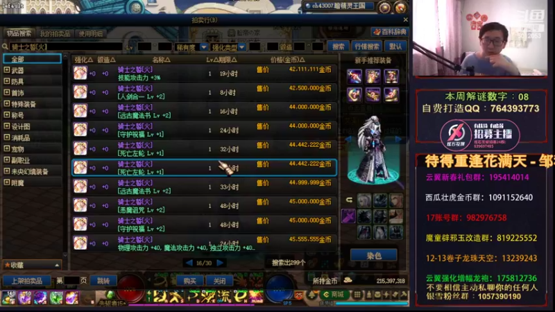 【2022-03-23 10点场】银樰不是银雪：今天异世界冲一下2w名望！