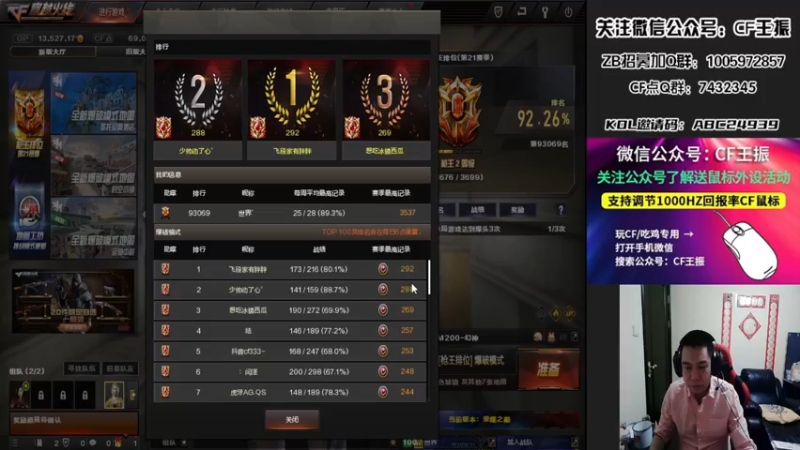 【2022-03-22 21点场】CF王振：开钻粉拿永久~
