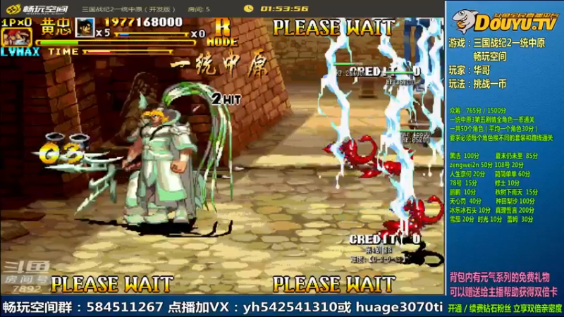 【2022-03-23 11点场】douyu素酒：飞天雪：三国战纪毁童年系列