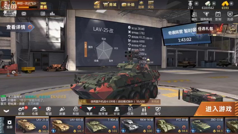 【2022-03-23 20点场】神怒流云飞沙：流云飞沙的直播间