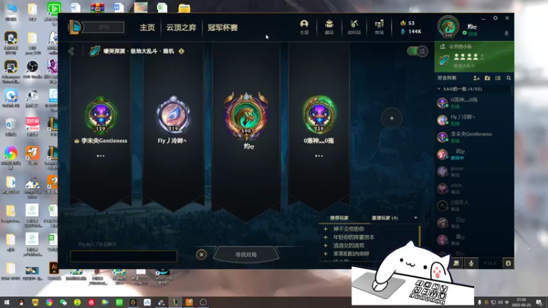 【2022-03-22 21点场】欢颜ZG：下饭下饭大乱斗开黑冲