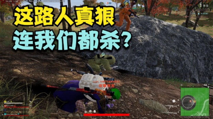 匹配到路人狠队友，干掉主播和老板，结果还能吃鸡