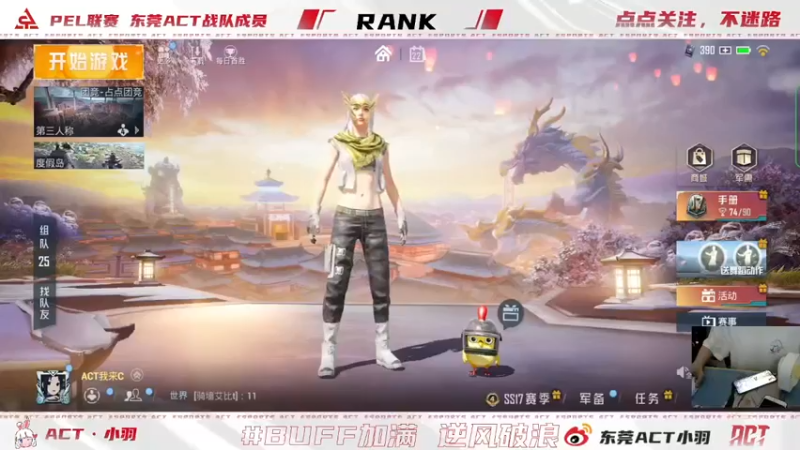 【2022-03-22 21点场】ACT小羽：ACT小羽的直播间