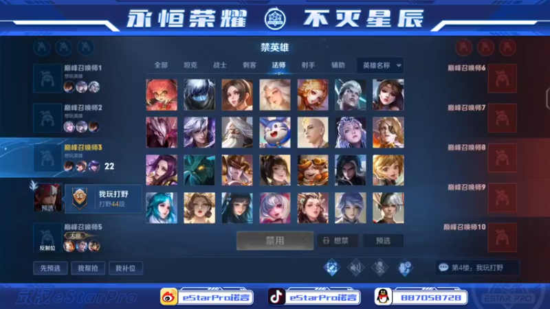 【2022-03-23 20点场】eStarPro诺言：反向冲分的言哥