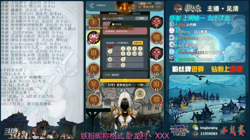 【2022-03-23 00点场】见清king：登山的路，风都是甜的#狼人杀官方#