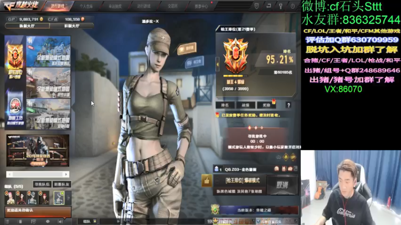 【2022-03-23 16点场】白鲨石头丶：开钻粉可得皮肤~~~