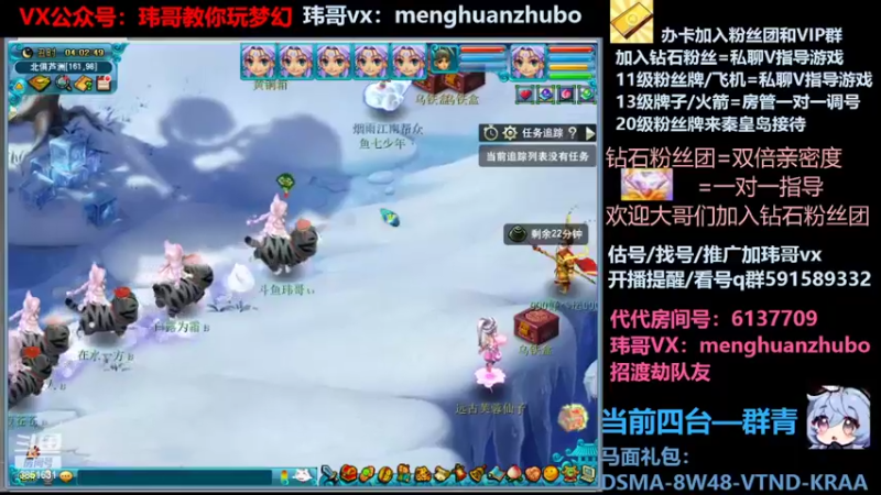 【2022-03-22 04点场】玮哥爱梦幻：蒹葭苍苍第25天-送攻略