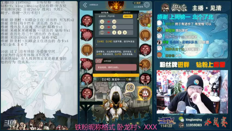 【2022-03-22 18点场】见清king：登山的路，风都是甜的#狼人杀官方#