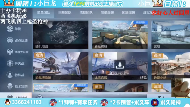 【2022-03-22 21点场】一哲丶：新赛季一起上分 快来啊