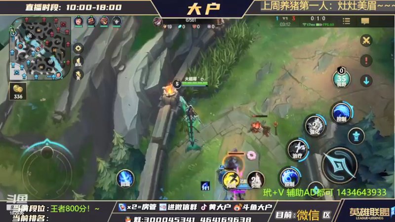 【2022-03-20 20点场】大户呀：辅助单排玩什么速学哦！