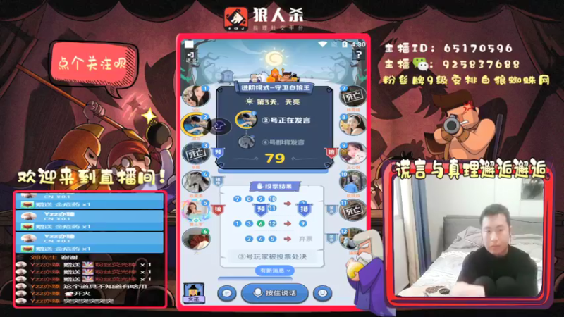 【2022-03-22 16点场】刘l先生：真理与谎言的邂逅（今天白神模式）
