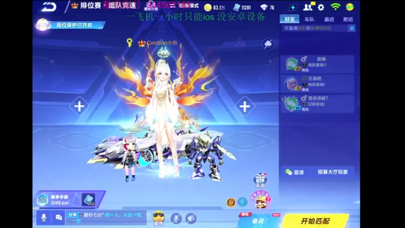 【2022-03-22 20点场】飞车计时k神：练图练图练图！