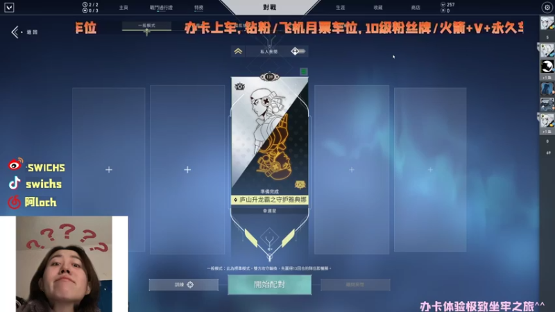 【2022-03-22 13点场】swichss：没有感情的游戏机