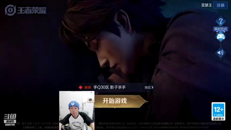 【2022-03-23 19点场】亚瑟王丶Z：巅峰赛2405冲2500！