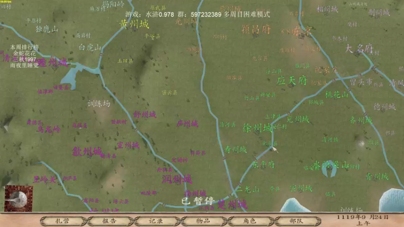 【2022-03-22 21点场】主播渣哥：水浒0.98多周目困难模式