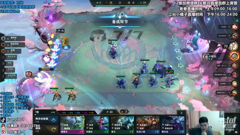 【2022-03-23 15点场】卷子丶：双倍亲密度，千分王者冲前十！！！