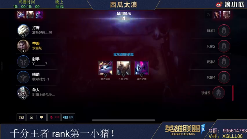 【2022-03-23 17点场】西瓜太浪xx：西瓜：中单绝活导师