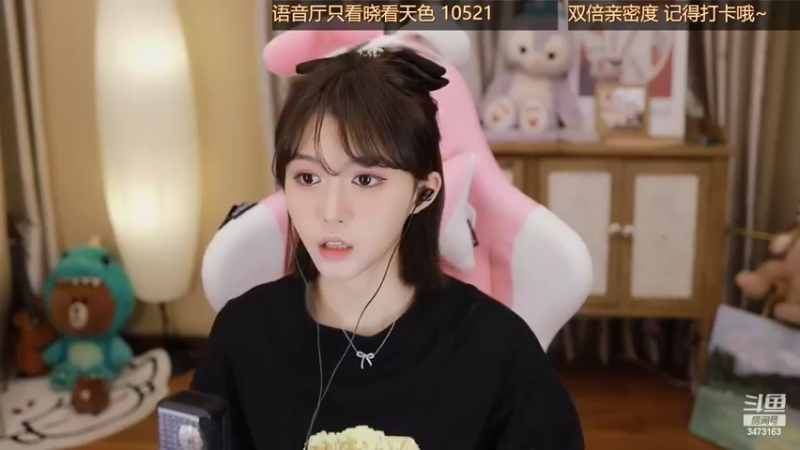 【2022-03-23 21点场】胡嘉一：双倍亲密度 要开心奥~