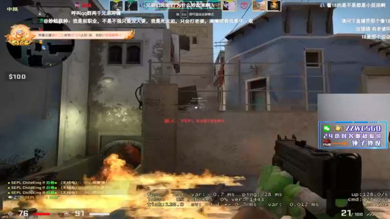 【2022-03-23 02点场】CSGO解说伟伟：双倍亲密度统治5EPL的解说员