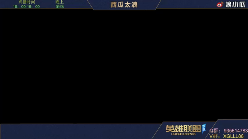 【2022-03-23 13点场】西瓜太浪xx：西瓜：中单绝活导师