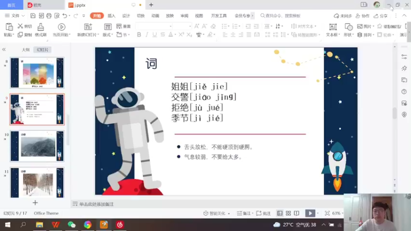 【2022-03-23 18点场】一只八爪鱼：柳硕语言培训D5/开发区 j
