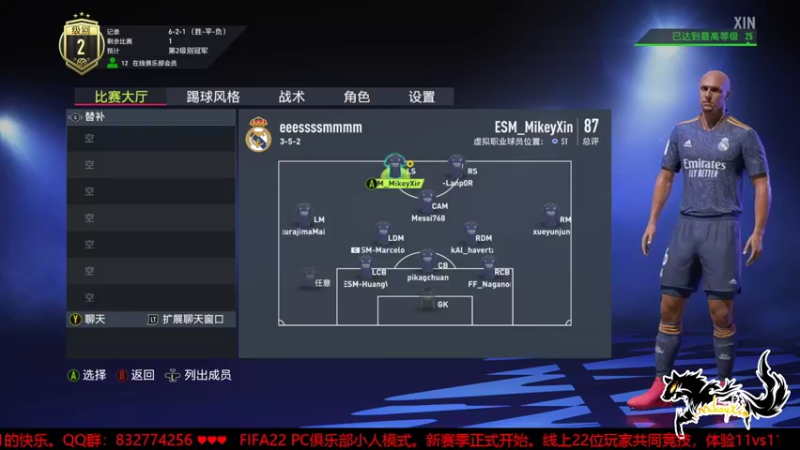 【FIFA】FIFA22俱乐部联赛第3场 ESM VS CSC