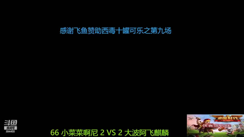 【2022-03-23 19点场】西毒的直播间：毒哥教你打罗马555