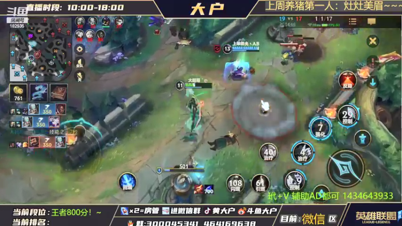 【2022-03-20 18点场】大户呀：辅助单排玩什么速学哦！
