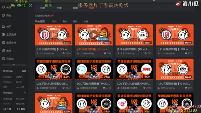 【2022-03-23 10点场】西瓜太浪xx：前手游LPL上单怡宝