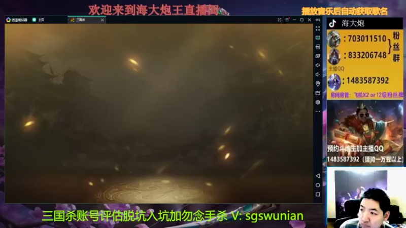 【2022-03-22 18点场】海大炮王o：晚上好，直播中