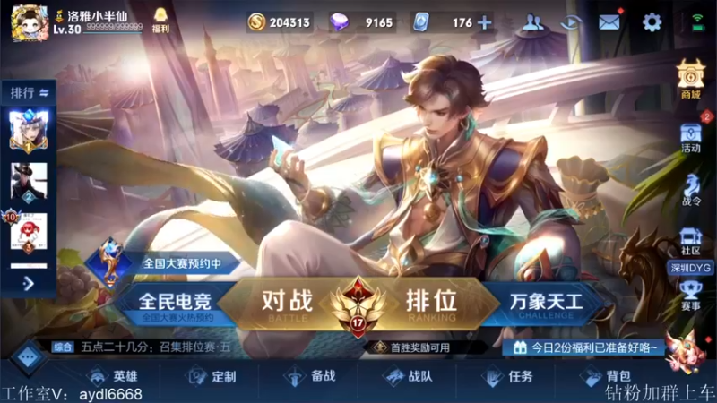 【2022-03-23 17点场】渝万rain：2400辅核冲巅峰全国第一！！！