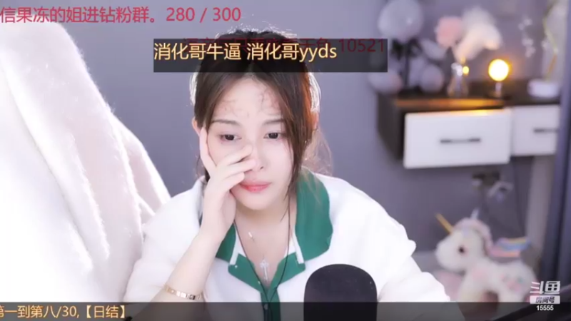 【2022-03-22 02点场】果冻cc007：一鱼翅卡粉丝牌哦家人们