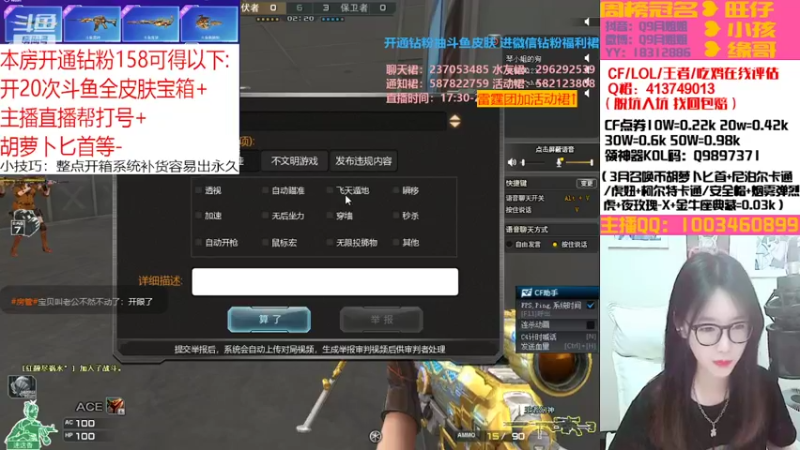 【2022-03-22 21点场】情久月姐姐：今天双倍亲密度❥(^_-)