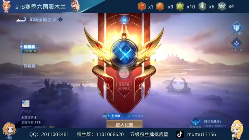 【2022-03-20 19点场】沐沐Ccccc：巅峰赛4号国服木兰，冲前十