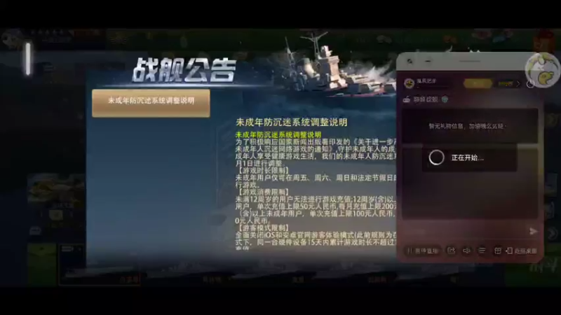 【2022-03-21 14点场】風雲肥羊：風雲肥羊的直播间