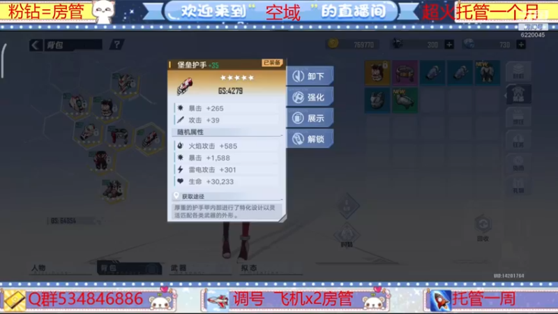 【2022-03-22 15点场】老空大啊：全知详解在线解答