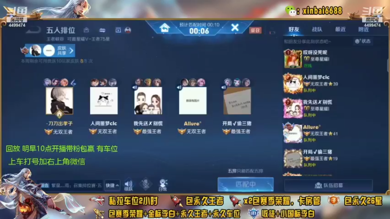 【2022-03-22 23点场】电竞信白丶：国服李白带粉包赢 有车位