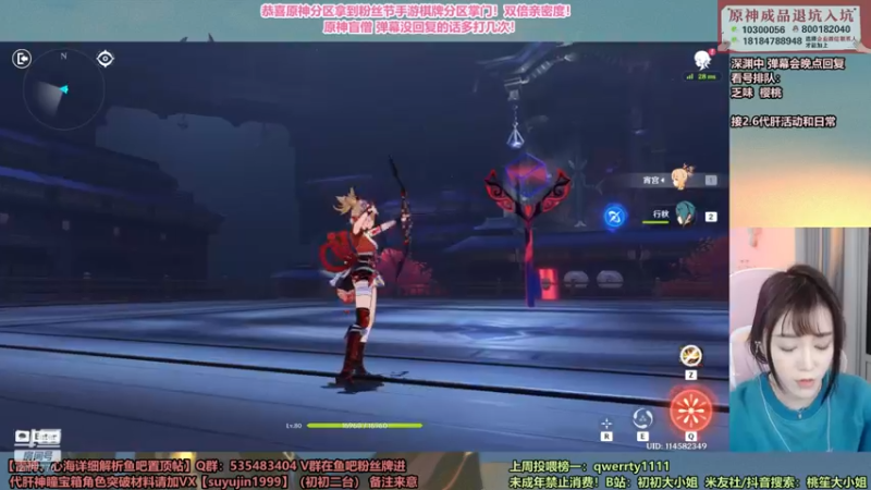 【2022-03-22 21点场】初初大小姐：【6元粉丝牌看号 双倍亲密度】
