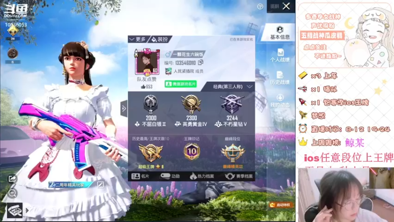 【2022-03-23 19点场】橘子呢ovo：橘：今儿是王牌10带粉冲冲冲~