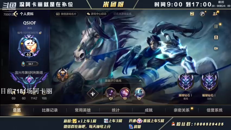 【2022-03-22 20点场】米团呀：国一阿卡丽杰斯细节教学