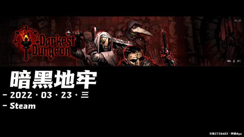 【2022-03-23 19点场】阿愈Ayu：愈❥»双倍！有趣好玩的游戏