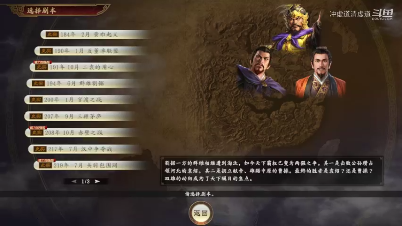 袁绍，能否破局看实力