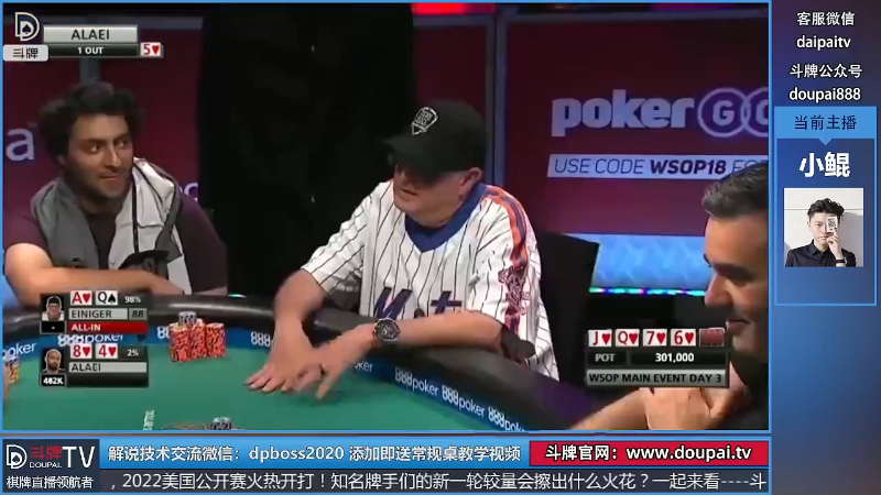我在斗鱼看斗牌TV直播棋牌娱乐