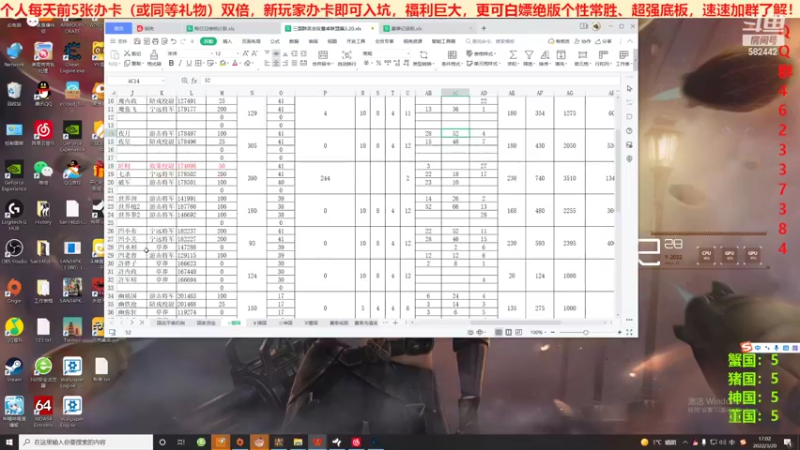 三国群英会反董卓联盟篇第十八天02