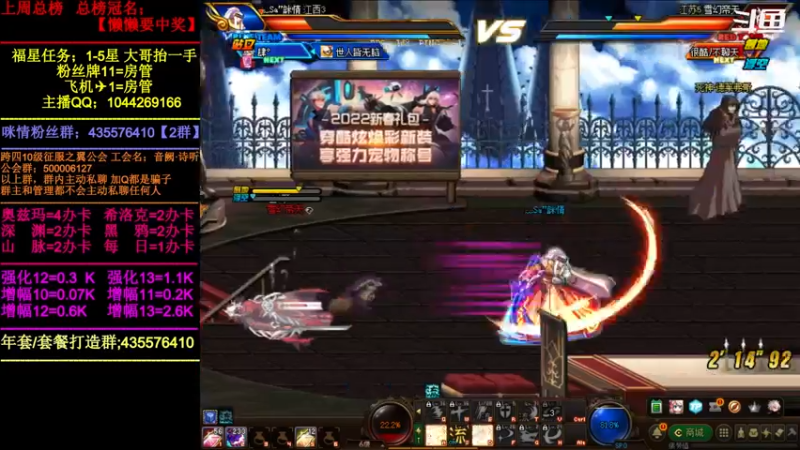 【2022-03-22 20点场】DNF咪情：跨四主播；年套，强化增幅，回归提升。